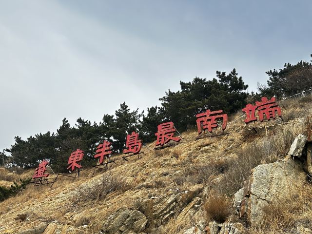 旅顺要塞鸦户嘴堡垒国家森林公园俄军指挥堡景区旅行图片 6