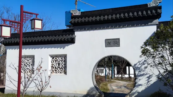 南環公園