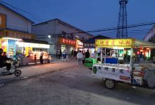 驿里街市场购物图片