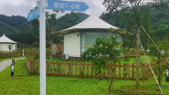 三洞谷星空營地