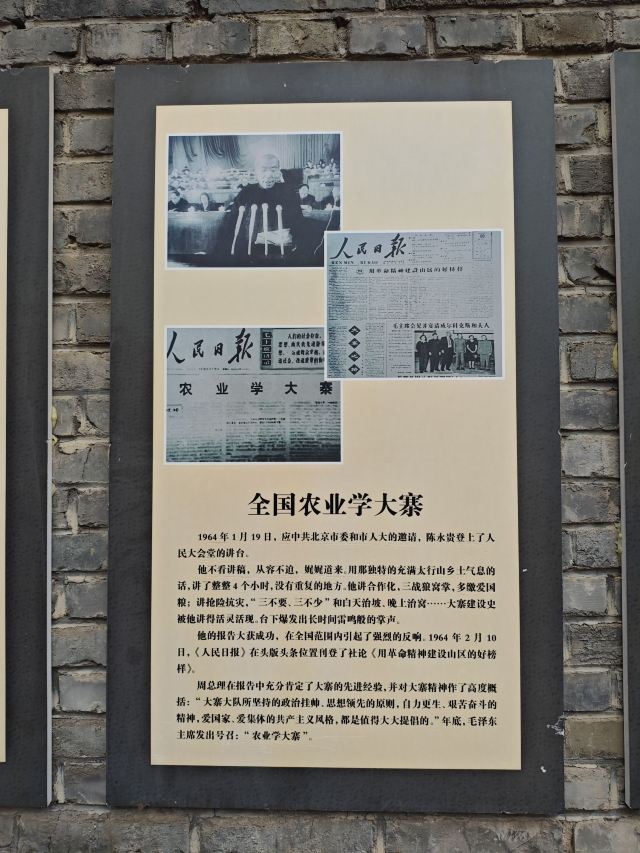 大寨森林公园旅行图片 6