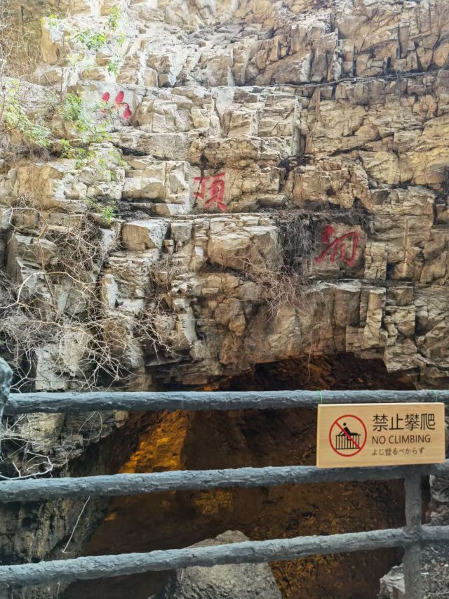 周口店遗址-北京猿人遗址旅行图片 2