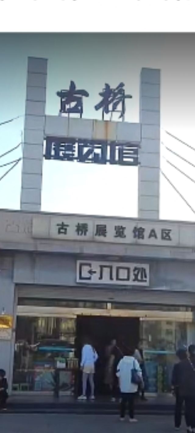 赵州桥景区旅行图片 2