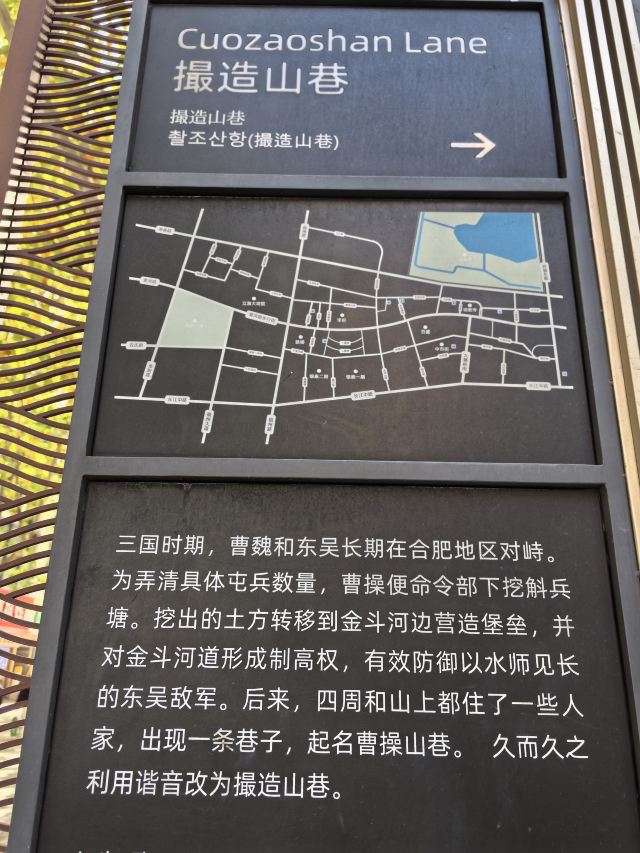 古逍遥津旅行图片 14