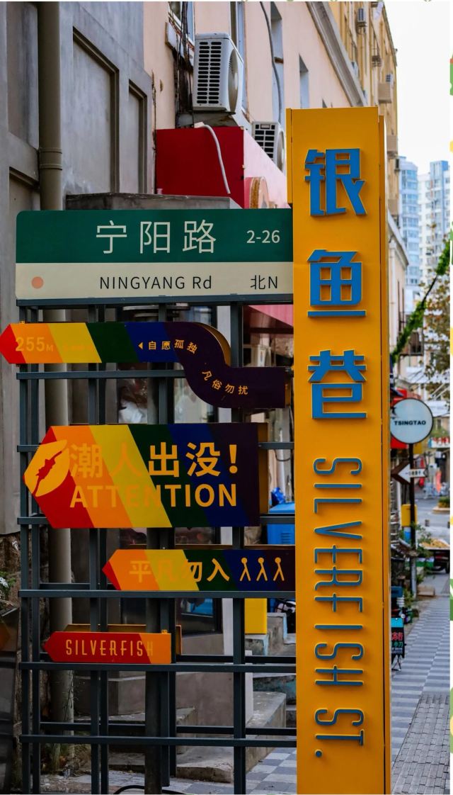 银鱼巷三合里旅行图片 4