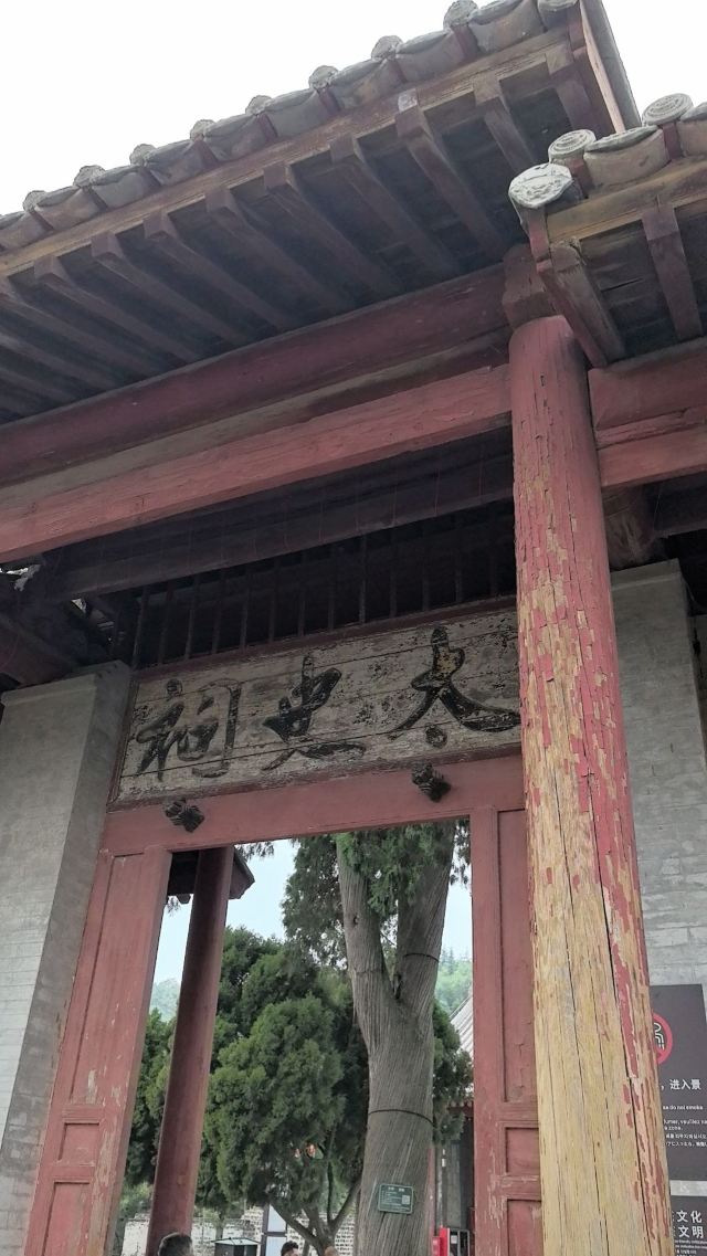 司马迁祠景区旅行图片 1