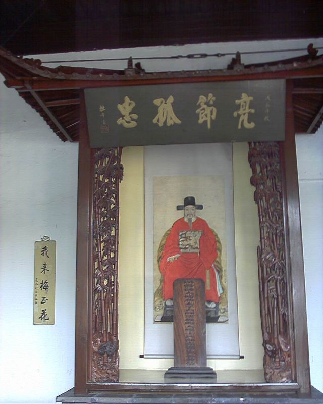 扬州大运河文化旅游度假区·史可法纪念馆旅行图片 3