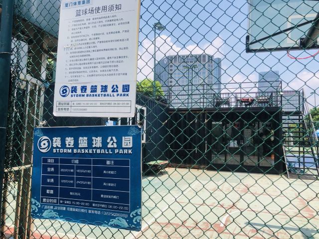 美峰体育公园旅行图片 3