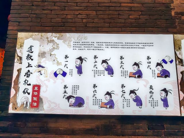 忻州古城财神庙旅行图片 6