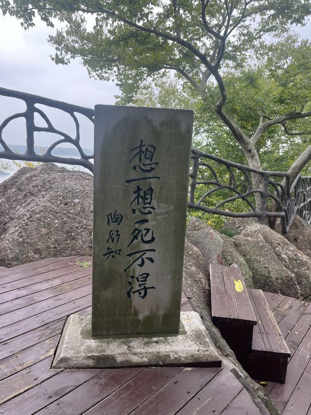 幕燕滨江·燕子矶公园旅行图片 5