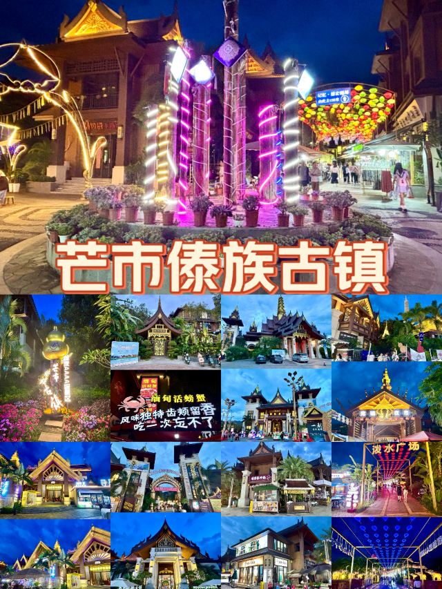 傣族古镇旅行图片 1