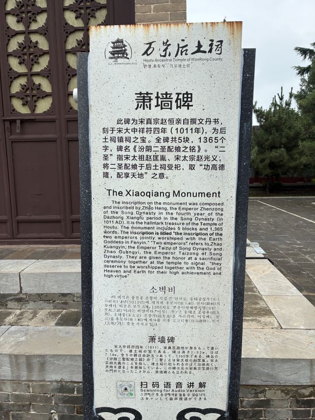 后土祠风景区旅行图片 2
