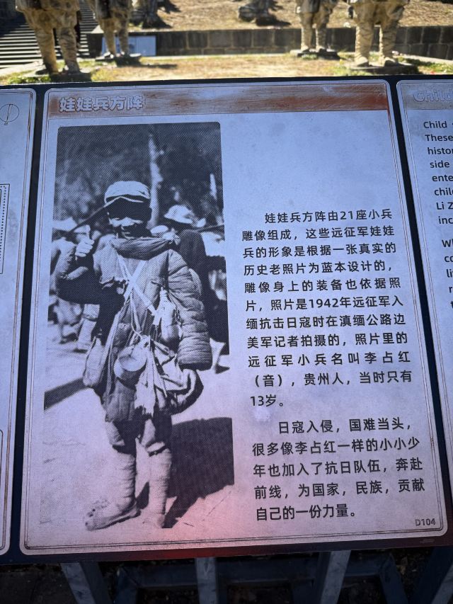 松山抗战遗址旅行图片 7