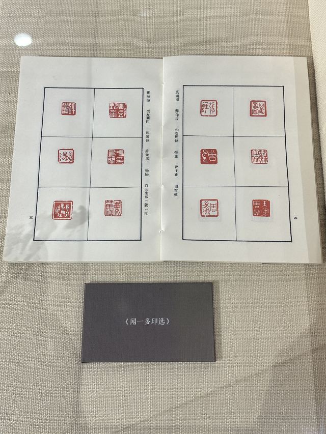 俊发城闻一多公园旅行图片 7