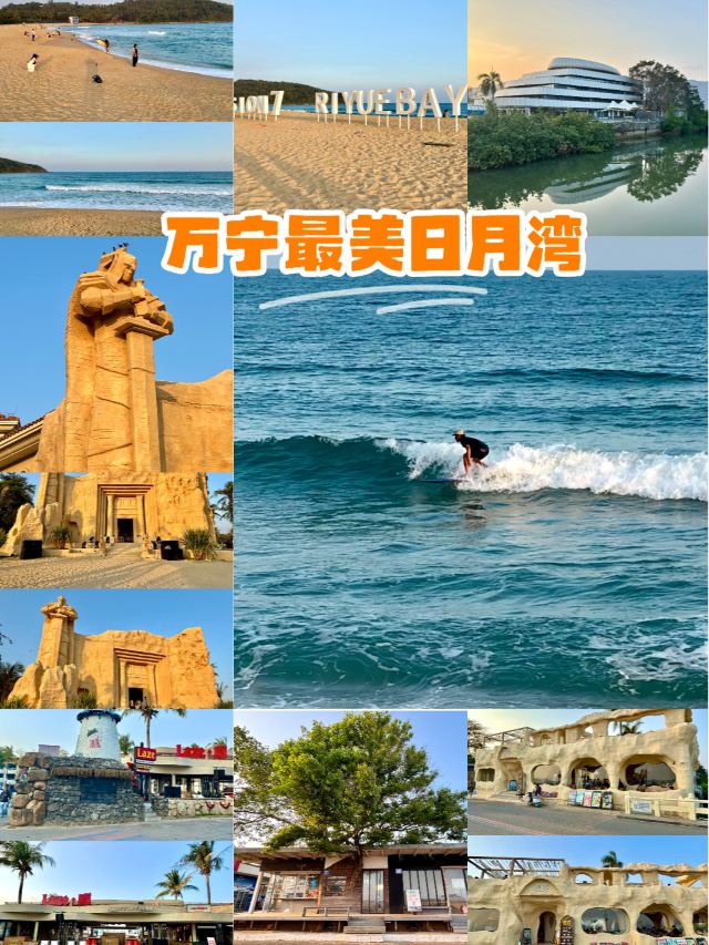 日月湾海门游览区旅行图片 1