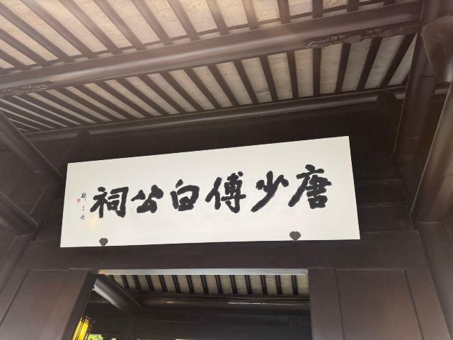 山塘街旅行图片 4