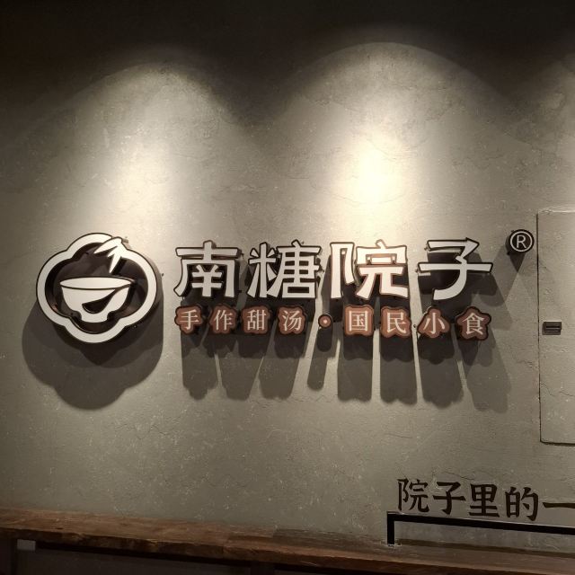邕州阁旅行图片 4