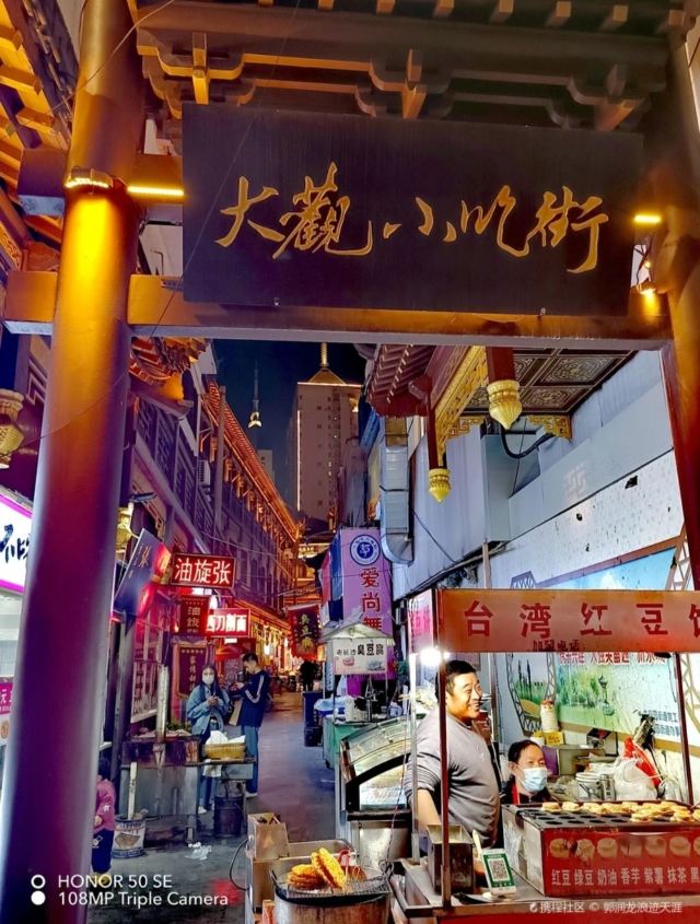 大观园旅行图片 3