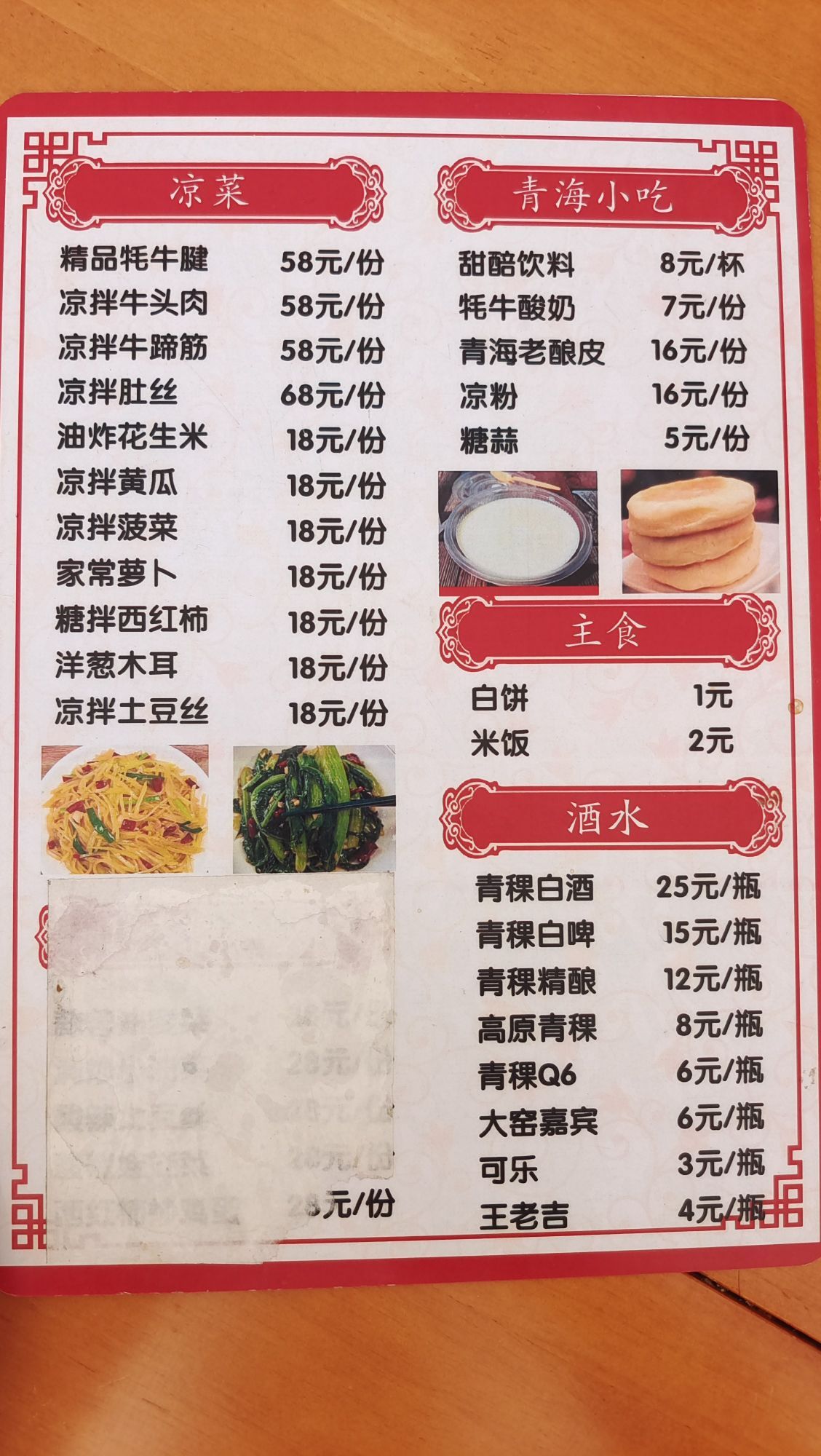 查家牦牛壮骨汤退骨肉餐厅图片