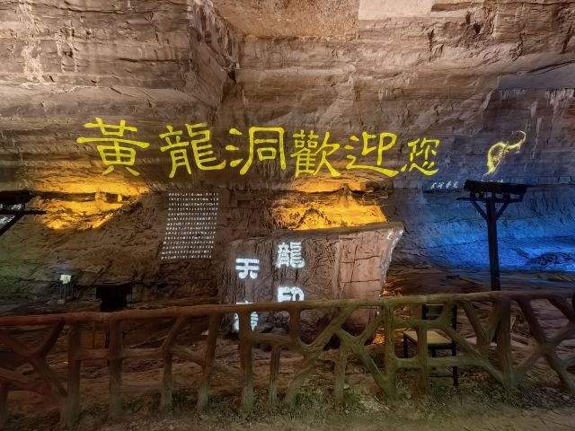 昭君旅游·保康九路寨生态旅游区旅行图片 3