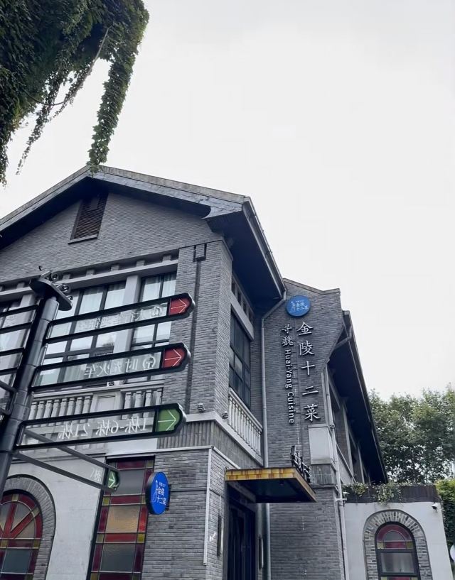 南京1912街区旅行图片 5