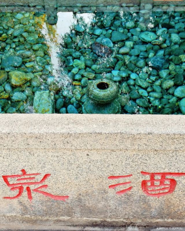 西汉酒泉胜迹旅行图片 1