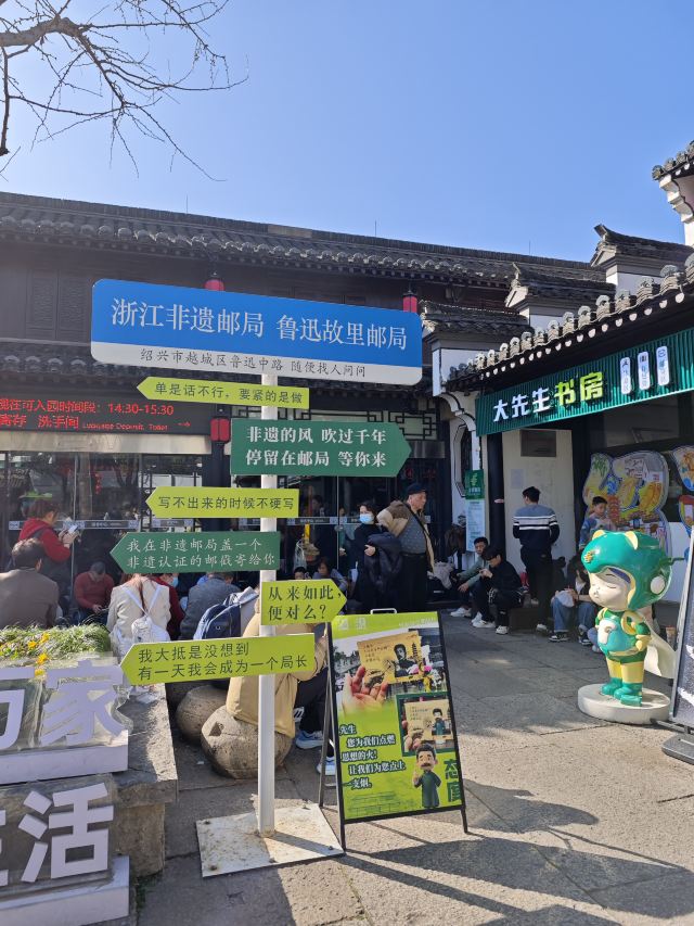 鲁迅故里旅行图片 5