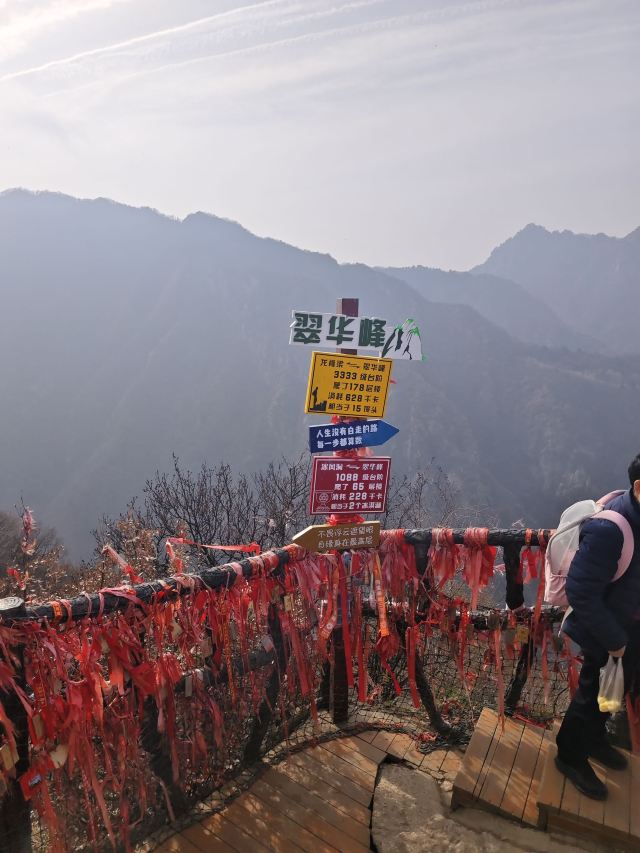 中国秦岭终南山世界地质公园旅行图片 3