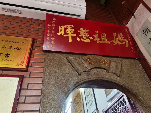 厦门朝宗宫旅行图片 6