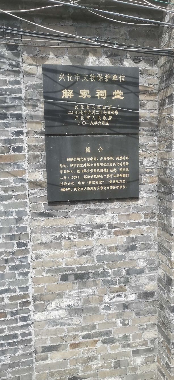 金东门老街旅行图片 1