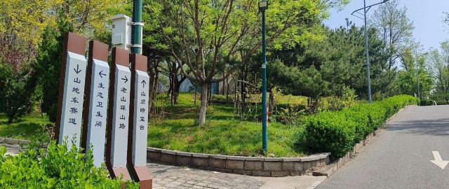 老山城市休闲公园旅行图片 7