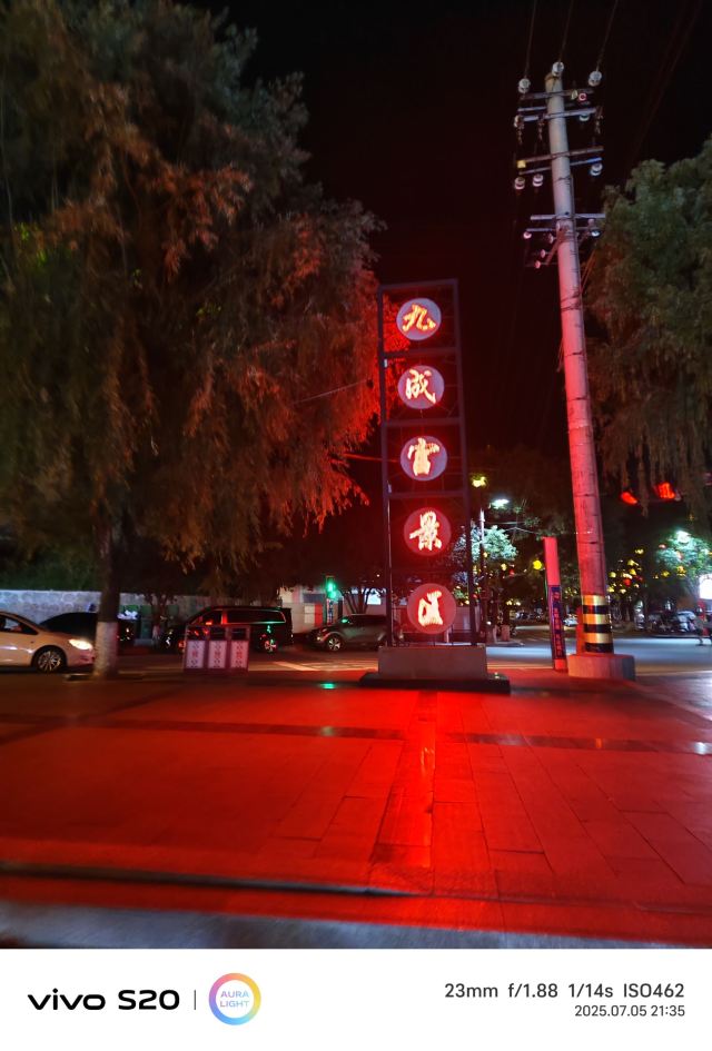 隋仁寿宫·唐九成宫1号殿遗址旅行图片 1