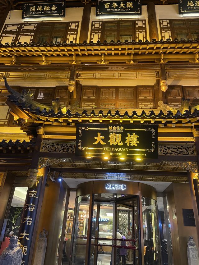 大观园旅行图片 1