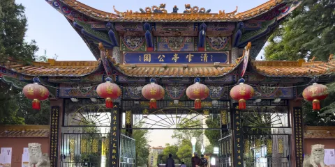 清官亭公園