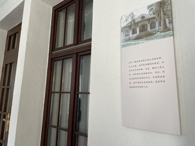意大利总领事馆旧址旅行图片 4