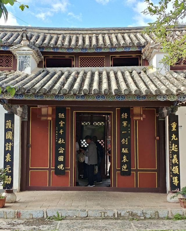 唐继尧旧居遗址旅行图片 7