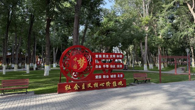 人民公园旅行图片 3