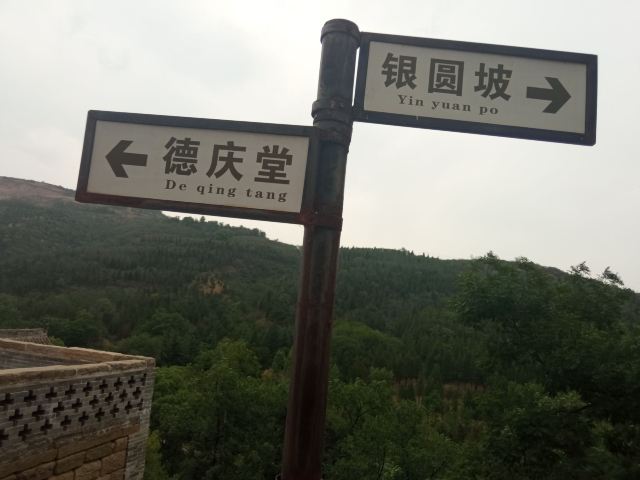 银圆山庄景区旅行图片 7