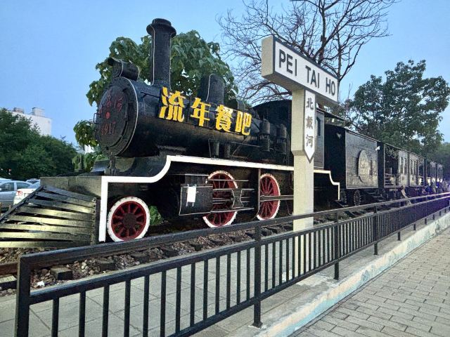 老虎石海上公园旅行图片 5