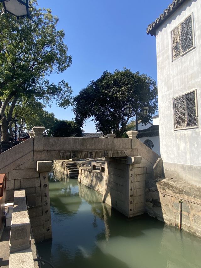 甪直古镇旅行图片 2