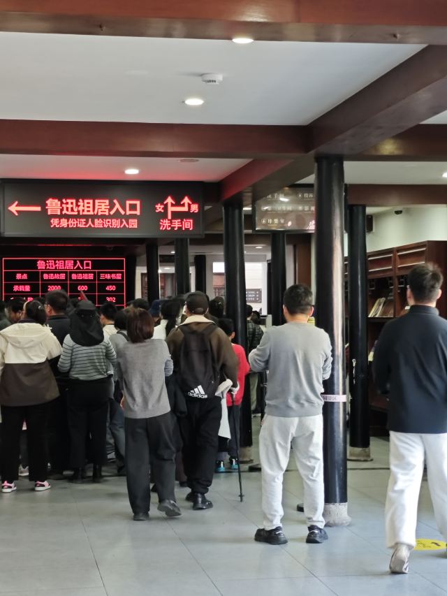 鲁迅故里旅行图片 2