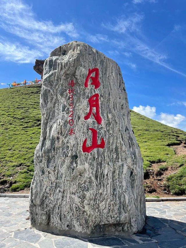 日月山景区旅行图片 3