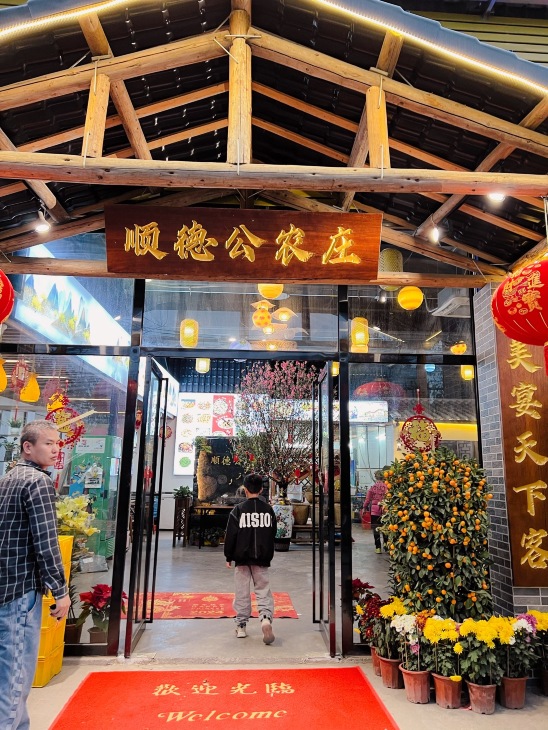 顺德公鸡公碗农庄
