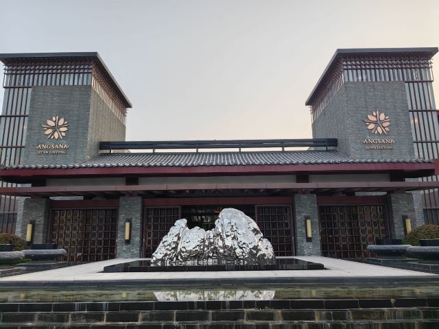 西安临潼悦椿温泉旅行图片 1