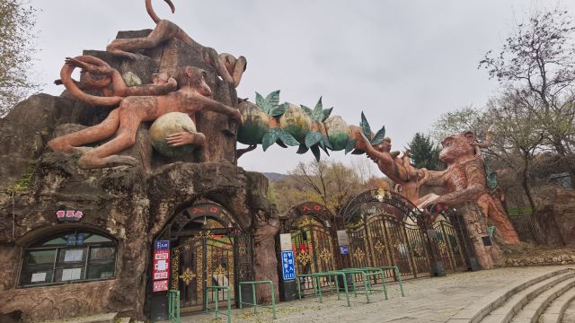 本溪市动植物园旅行图片 2