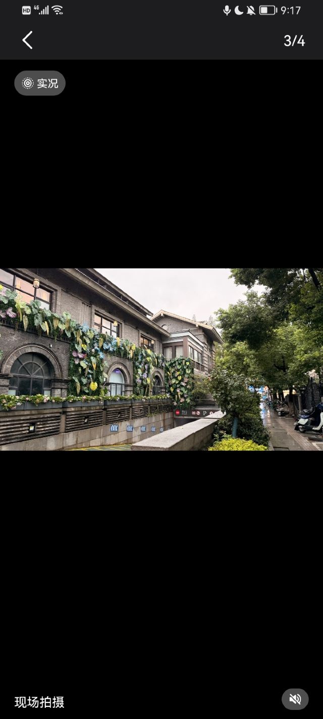 南京1912街区旅行图片 1