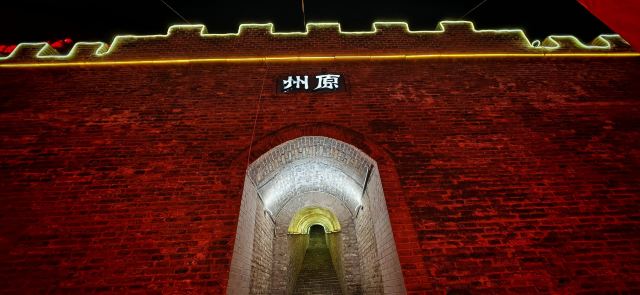 固原古城墙遗址公园旅行图片 1