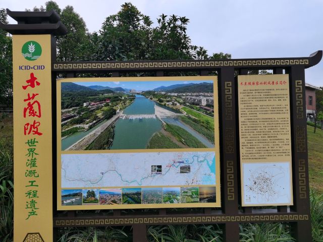 木兰陂公园旅行图片 3
