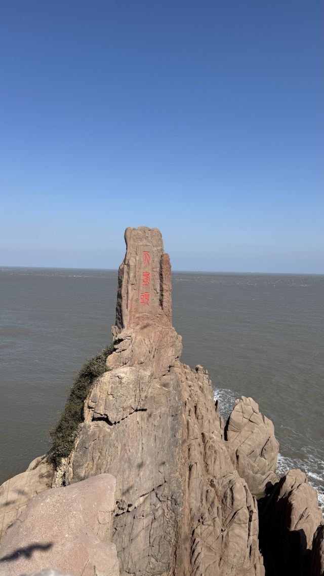 成山头国家重点风景名胜区旅行图片 2