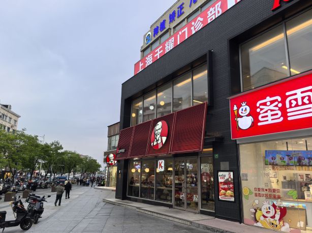 肯德基(佘山店)